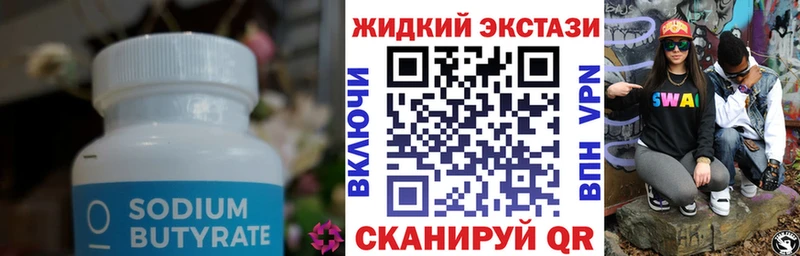Бутират бутик  OMG ONION  Балей 