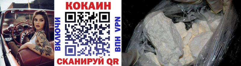 Кокаин 99%  Балей 