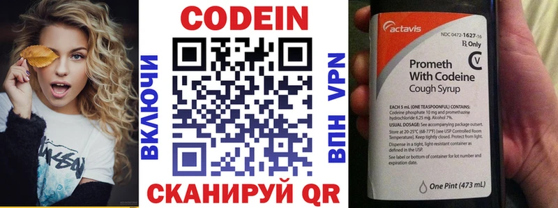 ссылка на мегу ссылка  наркошоп  Балей  Кодеиновый сироп Lean Purple Drank 