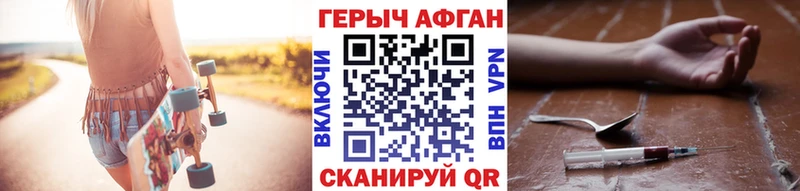 ГЕРОИН Heroin  Балей 