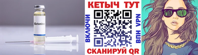 Кетамин ketamine  где продают наркотики  Балей 