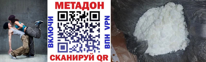 OMG ССЫЛКА  Балей  Метадон VHQ 