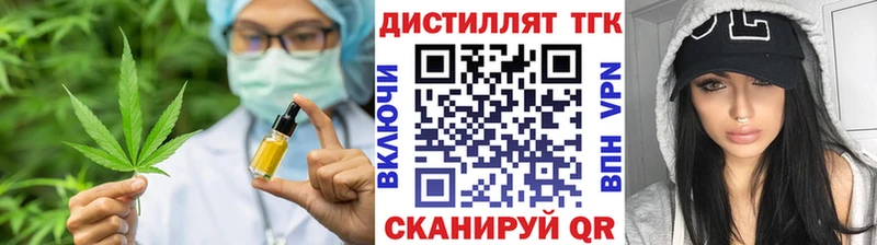 Дистиллят ТГК жижа  Балей 